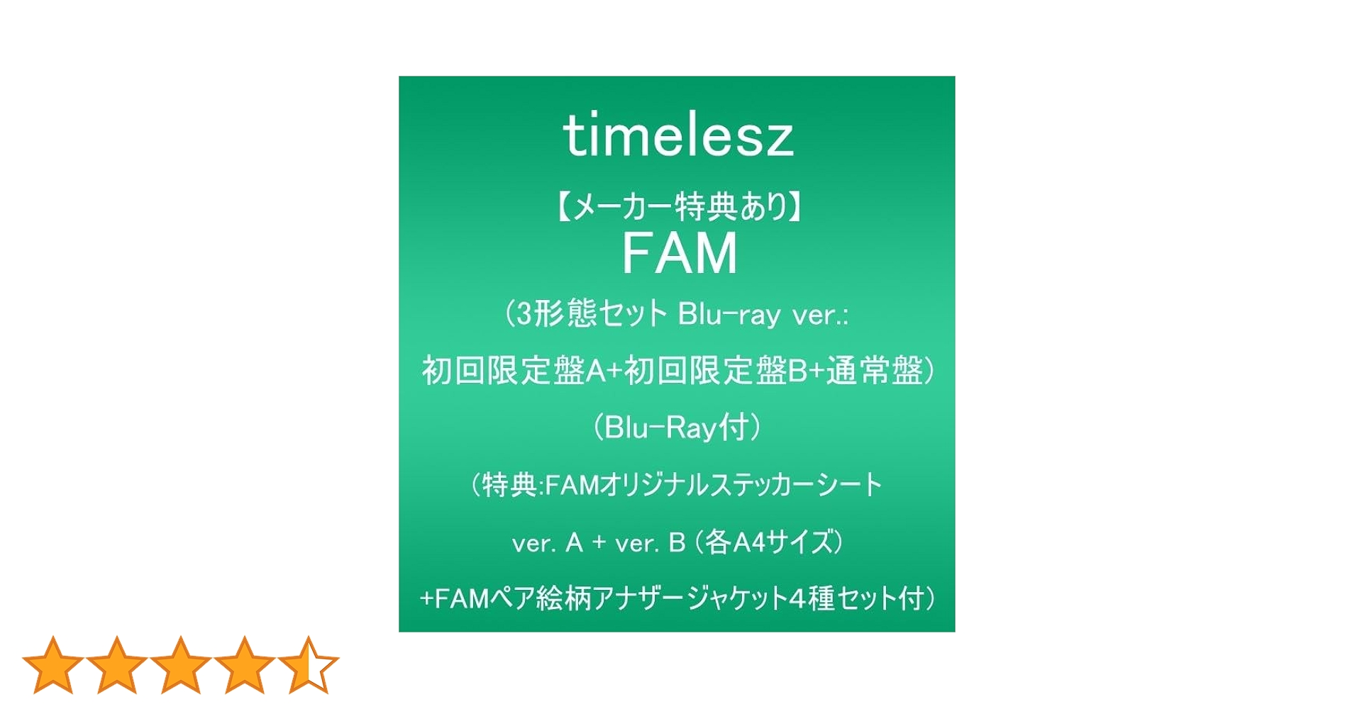 Amazon.co.jp: 【メーカー特典あり】FAM (3形態セットBlu-ray